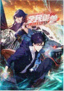 蓝色监狱 VS U-20